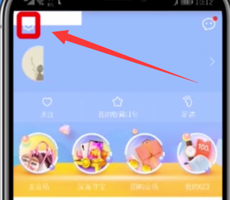 《蘑菇街》怎么更换手机号