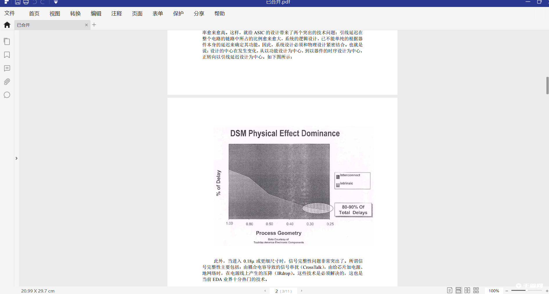 《万兴PDF专家》怎么合并PDF