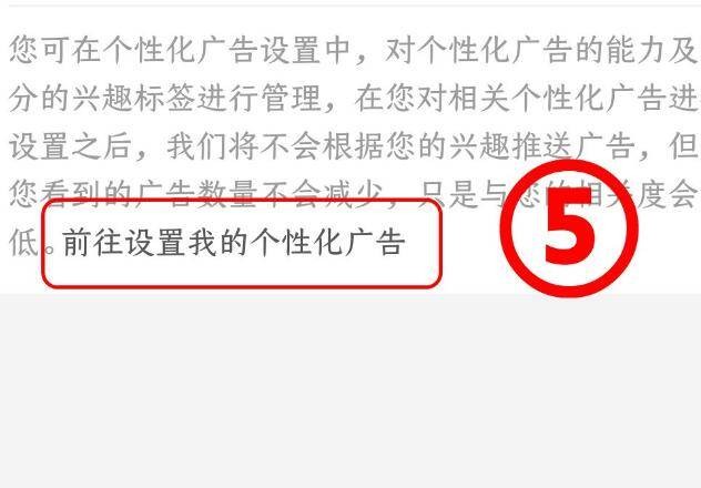 《拼多多》广告弹窗怎么关闭