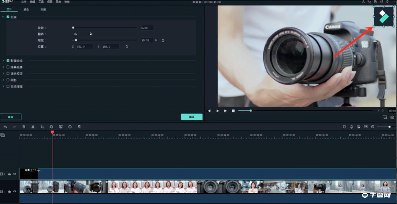 《万兴喵影》怎么去除视频水印