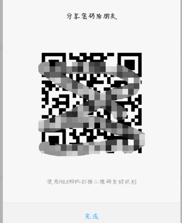 《wifi万能钥匙》怎么查看密码