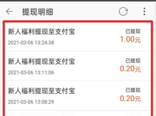 《点淘》怎么提现