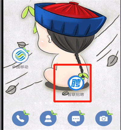 《智联招聘》怎么查看已投的简历