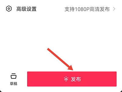 《抖音》怎么改成自己原创