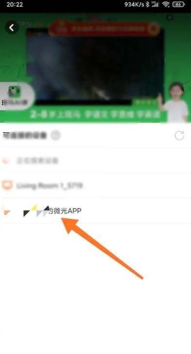 《微光》怎么使用投屏功能