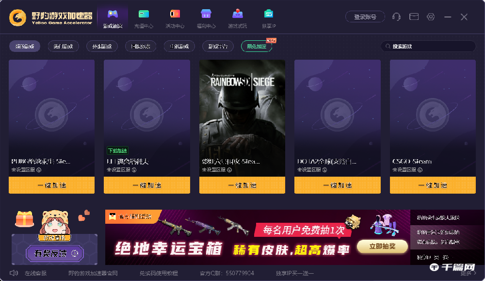 《野豹游戏加速器》2023年4月兑换码最新