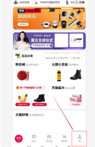 《手机天猫》怎么绑定支付宝