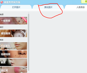 《美图秀秀》怎么修改照片kb大小
