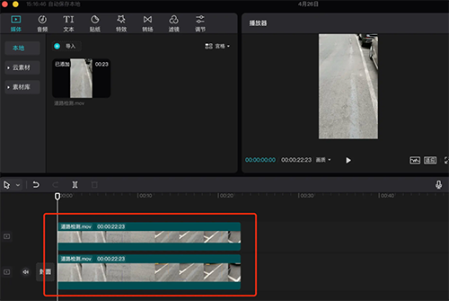 《剪映专业版》怎么打马赛克