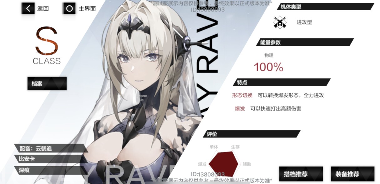 《战双帕弥什》比安卡抽取建议