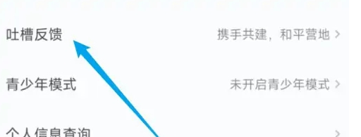 《和平营地》封号了怎么办