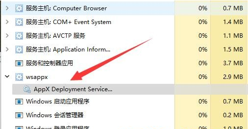 Win11 wsappx占用内存高怎么办