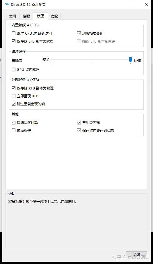 海豚模拟器(wii 模拟器 使用教程) dolphin海豚(Wii模拟器)PC电脑版 使用教程