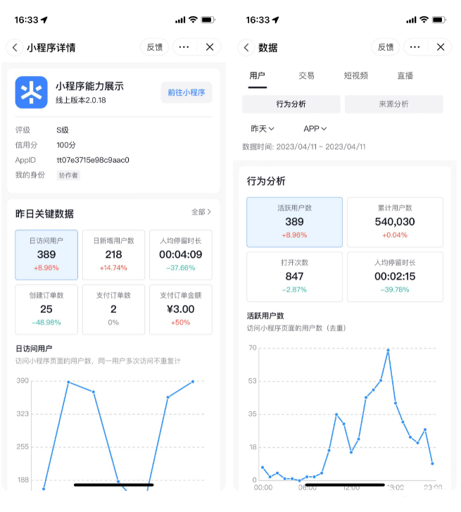 《抖音》怎么挂微信小程序链接
