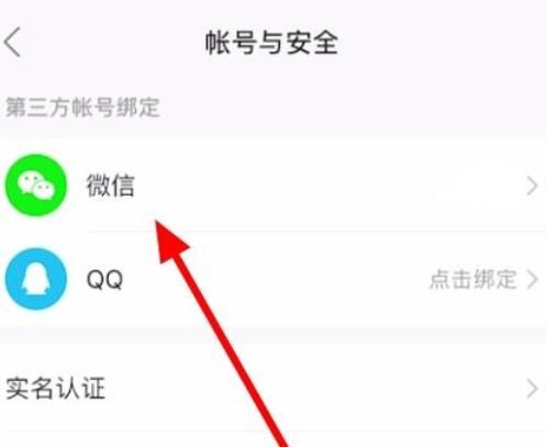 《快手极速版》怎么切换提现方式