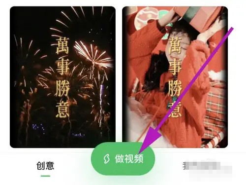 《秒剪》怎么剪辑视频