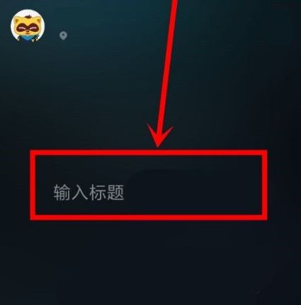 《YY》怎么直播手游