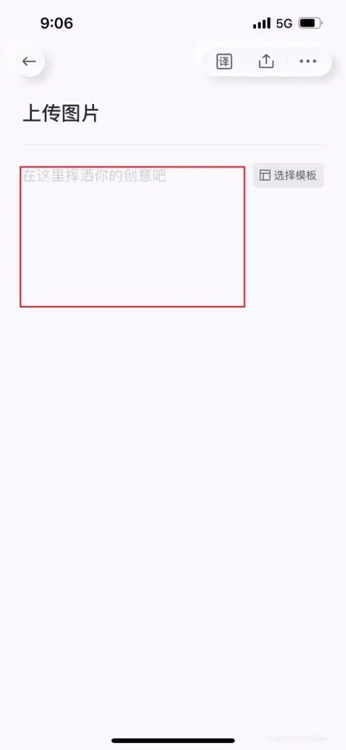 《有道云笔记》怎么添加图片
