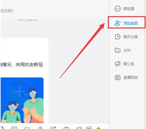 《钉钉》学生号怎么加入班级群