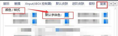 《PotPlayer》怎么设置默认字体