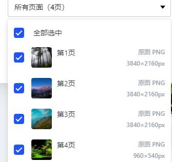 《稿定设计》作品怎么保存