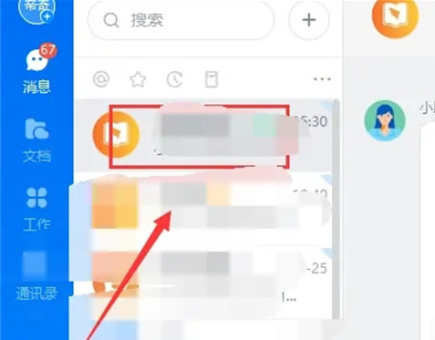 《钉钉》学生号怎么加入班级群