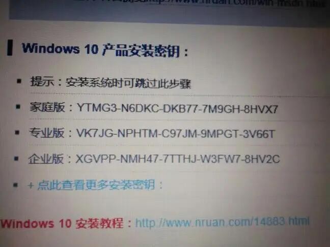 淘宝上win10激活码可信度高吗