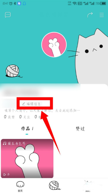 《猫爪k歌》怎么修改名字