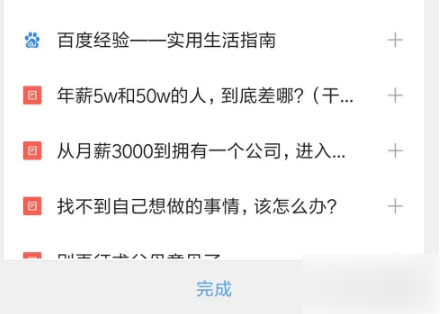 《QQ浏览器》怎么删除标签