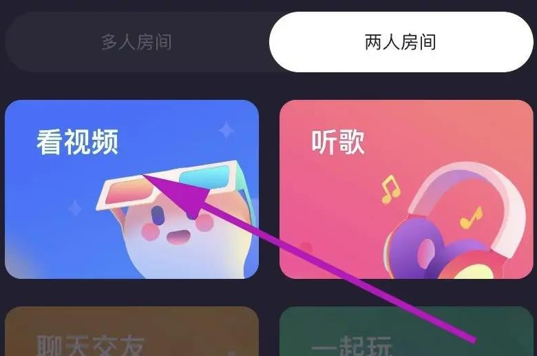 《微光》怎么使用其他视频软件投屏