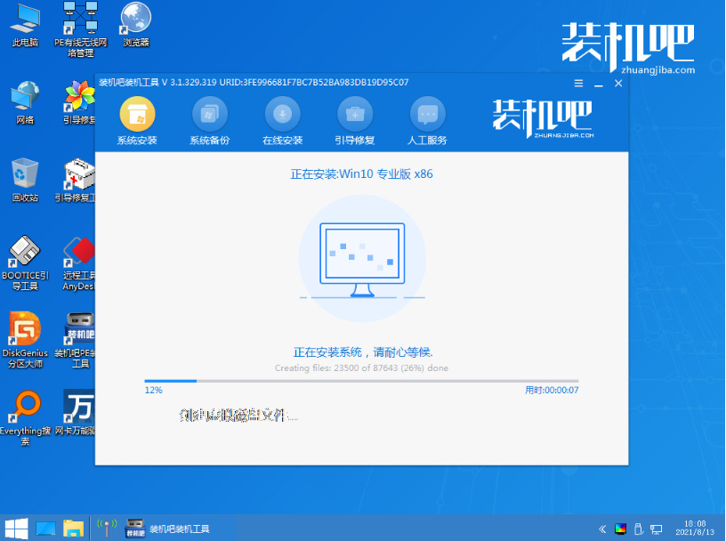 Win8怎么升级到win10