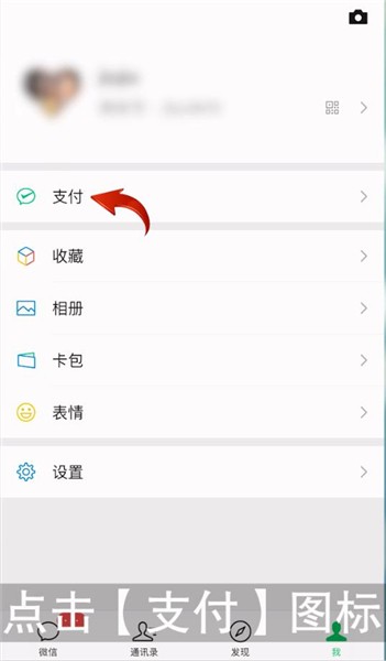 《微信》账单怎么导出明细