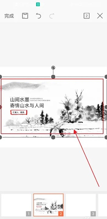 《手机wps》怎么制作ppt封面