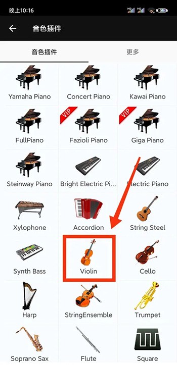 《完美钢琴》怎么设置小提琴音色
