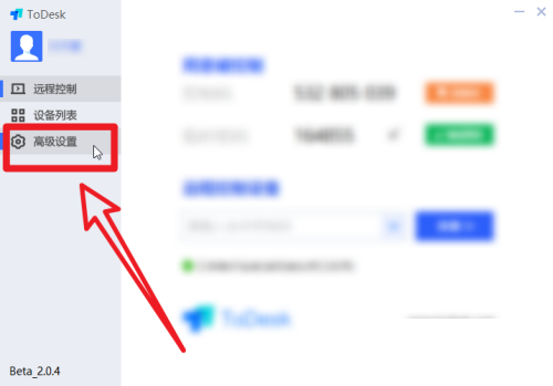 《ToDesk》怎么开启自动登录功能