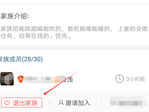 《派派》怎么退出家族