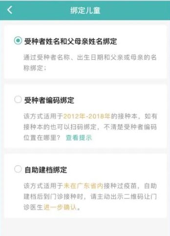 《粤苗》没有找到儿童档案怎么办