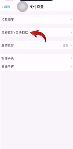 《爱奇艺小说》怎么取消自动续费