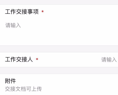 《企业微信》怎么提交离职申请