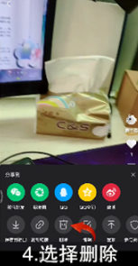 《微视》怎么删除作品