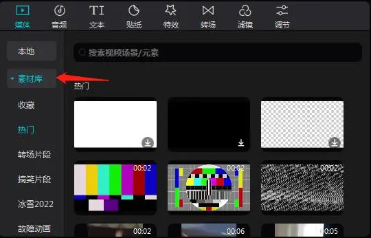 《剪映专业版》界面功能介绍