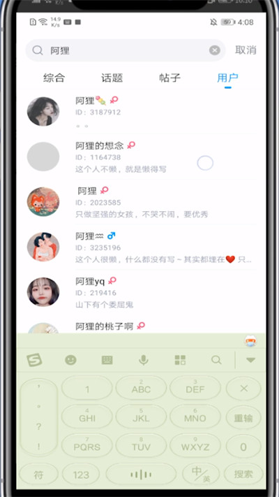 《最右》添加好友方式步骤介绍