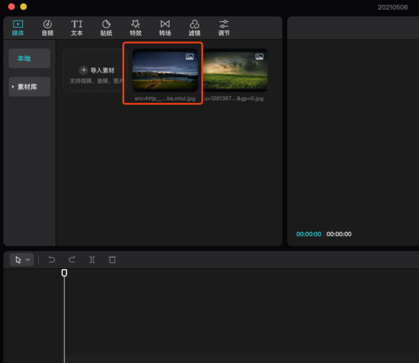 《剪映》电脑版画中画在哪里