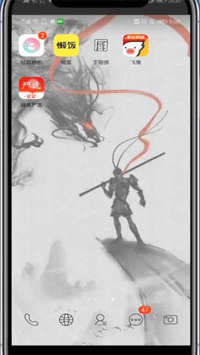 《网易严选》怎么用积分兑换商品