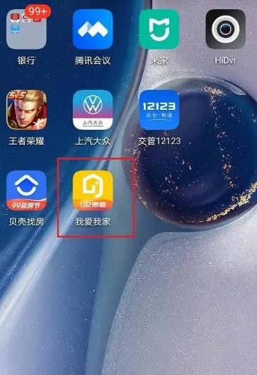 《我爱我家》怎么卖房