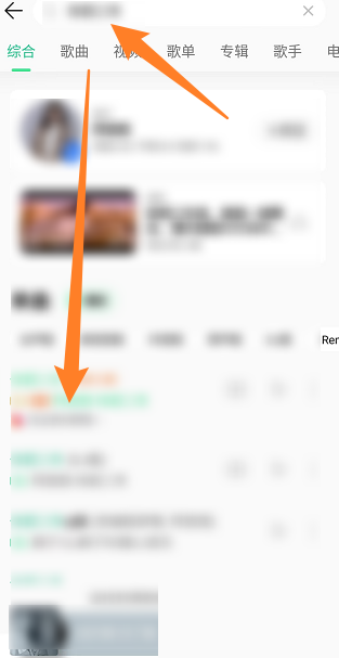《QQ音乐》怎么查看歌曲数据