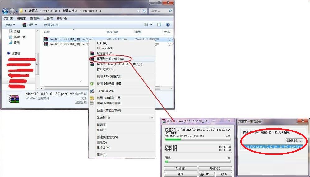 《WinRAR》怎么分包压缩