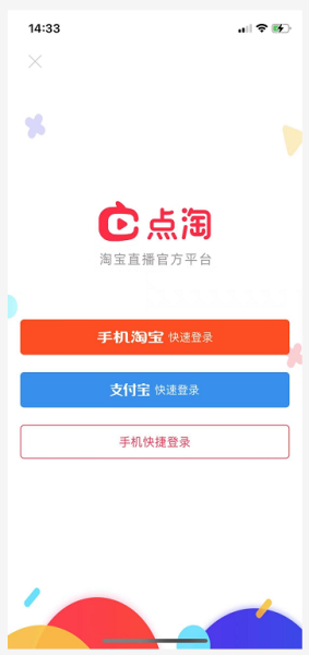 《点淘》怎么解绑支付宝