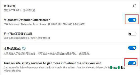 Win11提醒此站点不安全怎么办