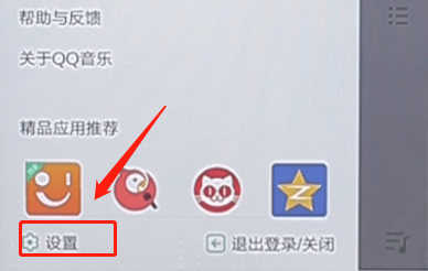 《QQ音乐》怎么设置桌面歌词